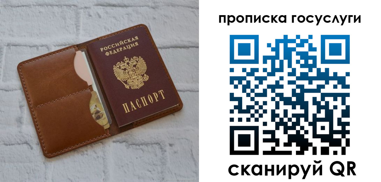 временная регистрация для всех в Геленджике