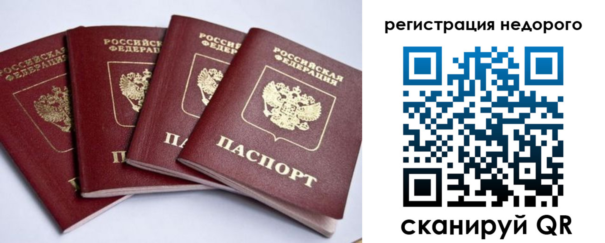временная прописка в Геленджике