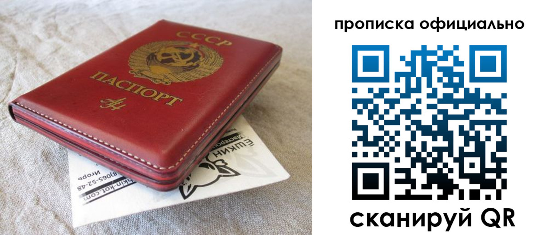 временная регистрация гарантия в Геленджике