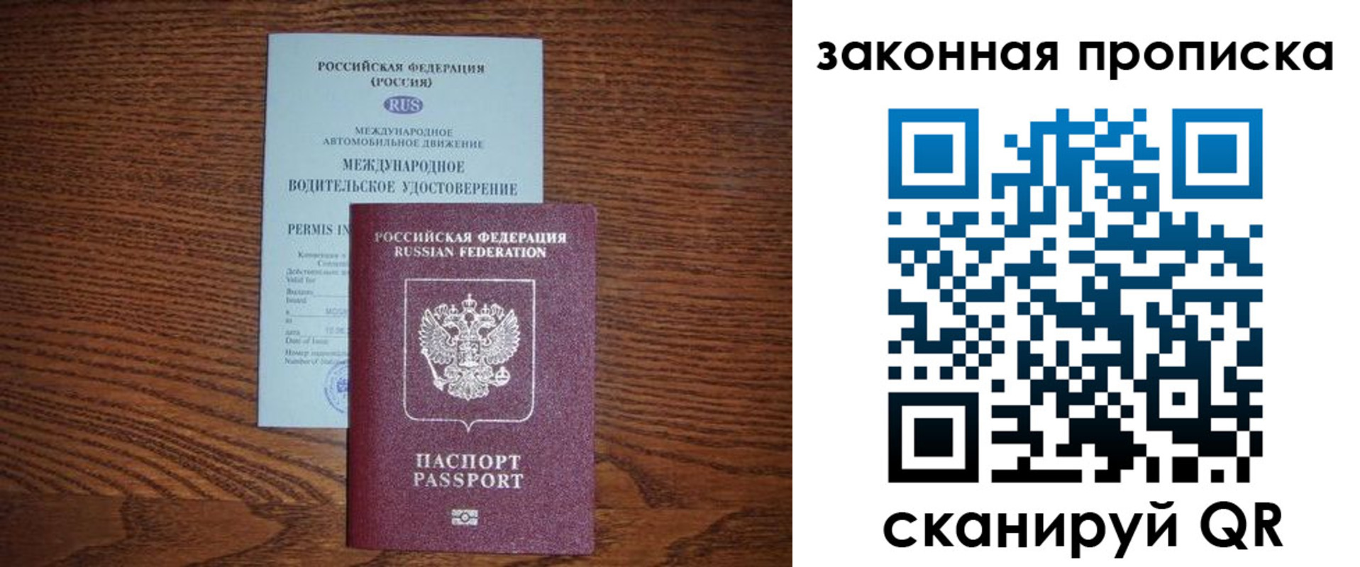временная регистрация купить в Геленджике
