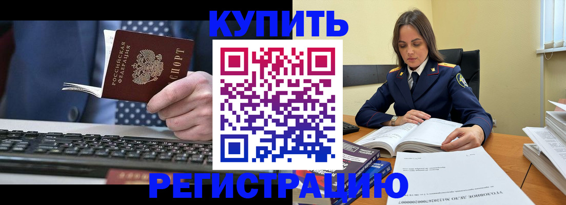 временная регистрация госуслуги в Геленджике