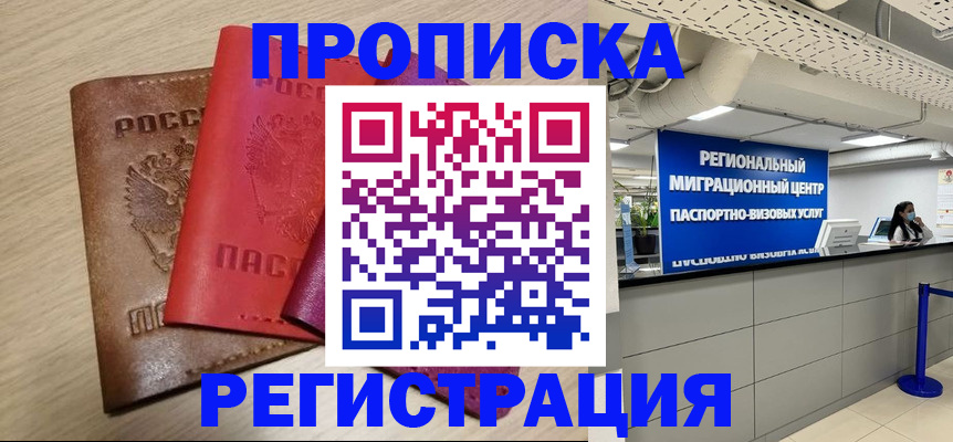 регистрация для школы в Геленджике