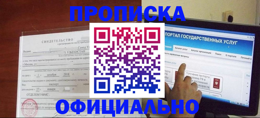 найти адрес прописки в Геленджике