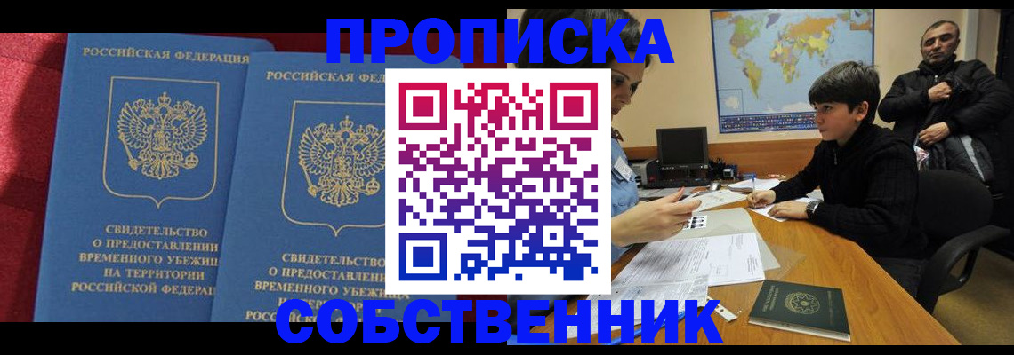 временная регистрация госуслуги в Геленджике