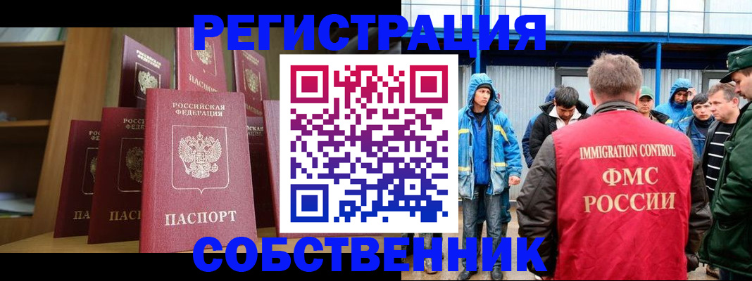 прописка для кредита в Геленджике